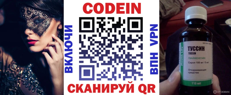 где купить наркоту  Красково  Codein Purple Drank 