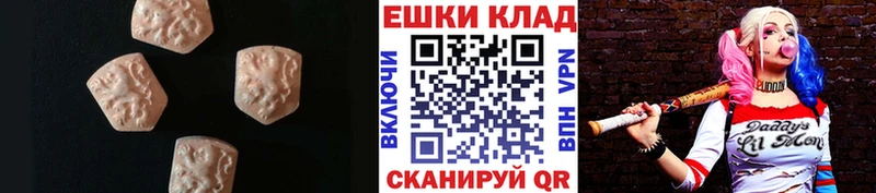 ЭКСТАЗИ ешки  наркошоп  Красково 