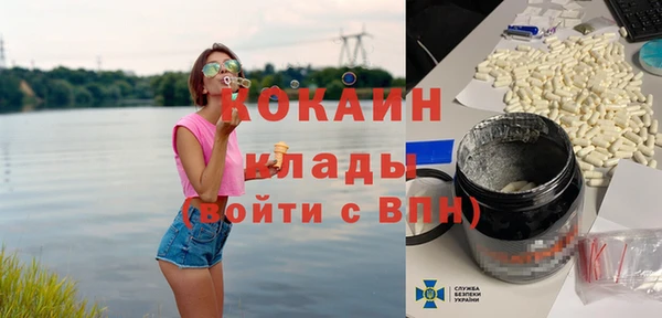 кокаин Каменка