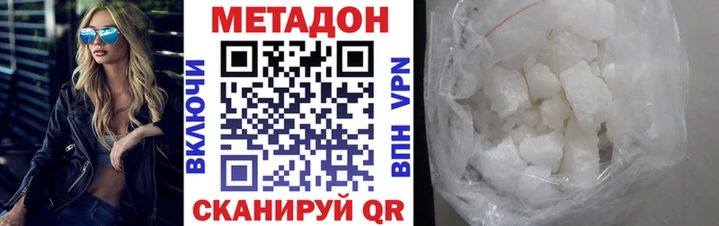Метадон кристалл  KRAKEN вход  Красково 